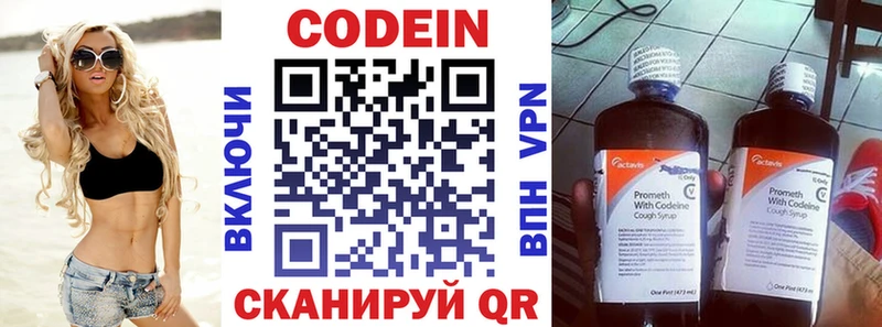 mega ссылки  Кондопога  Кодеиновый сироп Lean Purple Drank 