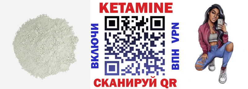 КЕТАМИН ketamine  Кондопога 