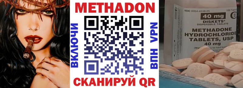 МЕТАДОН кристалл  Кондопога 